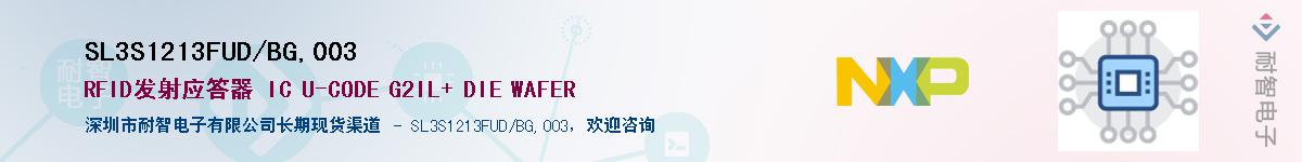 SL3S1213FUD/BG,003��Ӧ��-���ǵ���