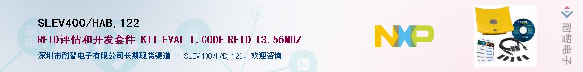 SLEV400/HAB,122��Ӧ��-���ǵ���