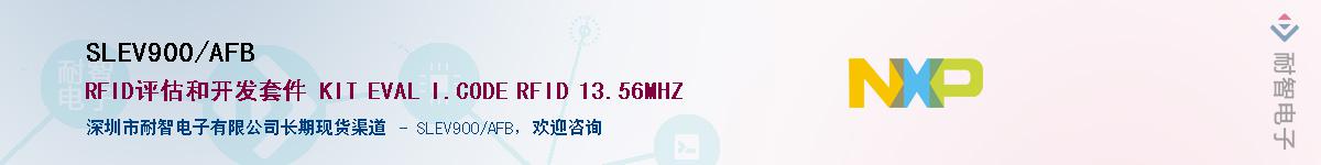 SLEV900/AFB��Ӧ��-���ǵ���