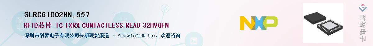 SLRC61002HN,557Ӧ-ǵ