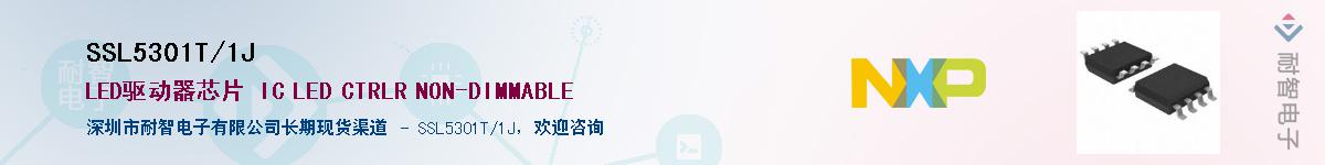 SSL5301T/1JӦ-ǵ