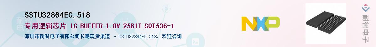 SSTU32864EC,518��Ӧ��-���ǵ���