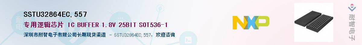 SSTU32864EC,557Ӧ-ǵ