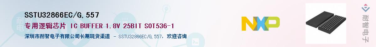 SSTU32866EC/G,557Ӧ-ǵ