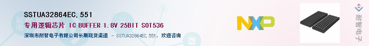 SSTUA32864EC,551��Ӧ��-���ǵ���