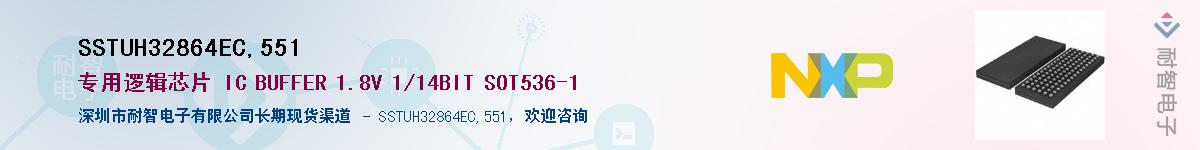 SSTUH32864EC,551��Ӧ��-���ǵ���