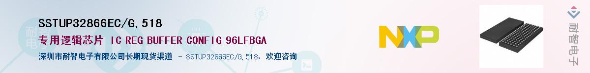 SSTUP32866EC/G,518Ӧ-ǵ