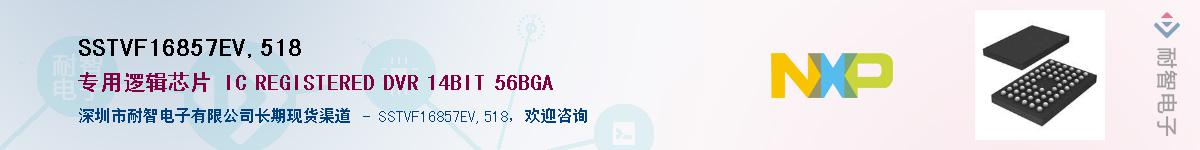 SSTVF16857EV,518Ӧ-ǵ