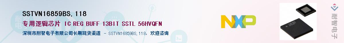 SSTVN16859BS,118��Ӧ��-���ǵ���