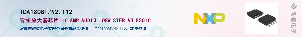 TDA1308T/N2,112Ӧ-ǵ