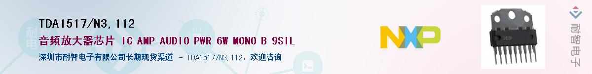 TDA1517/N3,112Ӧ-ǵ