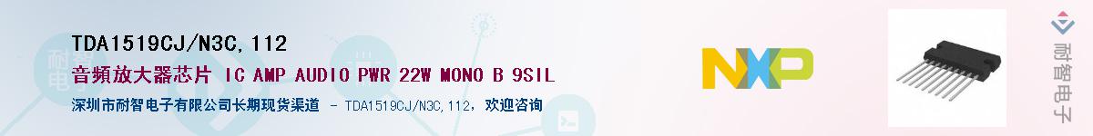 TDA1519CJ/N3C,112Ӧ-ǵ
