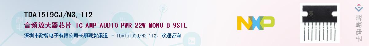 TDA1519CJ/N3,112Ӧ-ǵ