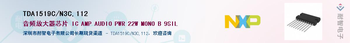 TDA1519C/N3C,112��Ӧ��-���ǵ���
