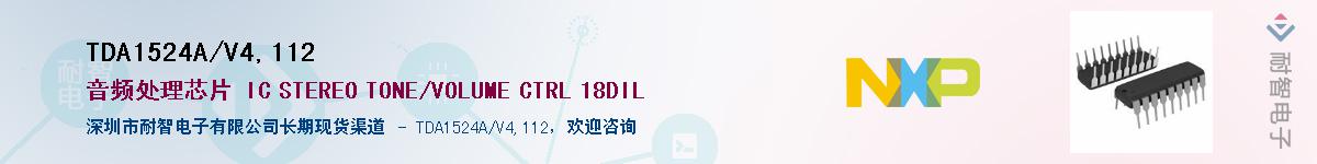 TDA1524A/V4,112Ӧ-ǵ