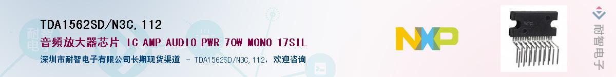 TDA1562SD/N3C,112��Ӧ��-���ǵ���