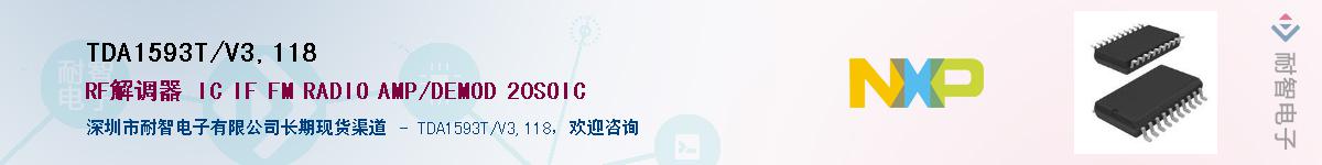 TDA1593T/V3,118��Ӧ��-���ǵ���
