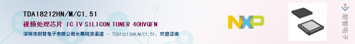 TDA18212HN/M/C1,51��Ӧ��-���ǵ���