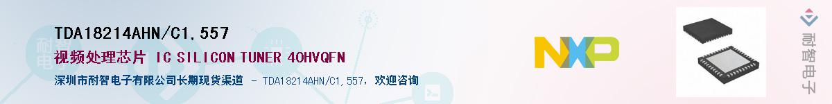 TDA18214AHN/C1,557Ӧ-ǵ