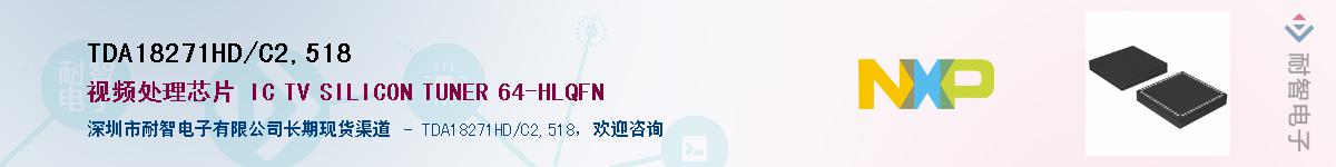 TDA18271HD/C2,518��Ӧ��-���ǵ���