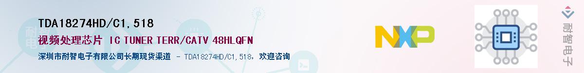 TDA18274HD/C1,518Ӧ-ǵ
