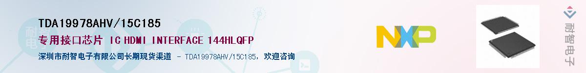 TDA19978AHV/15C185Ӧ-ǵ