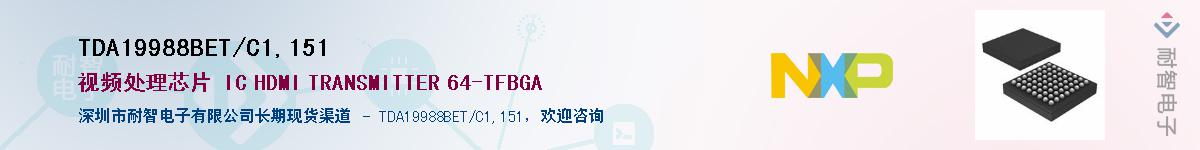 TDA19988BET/C1,151Ӧ-ǵ