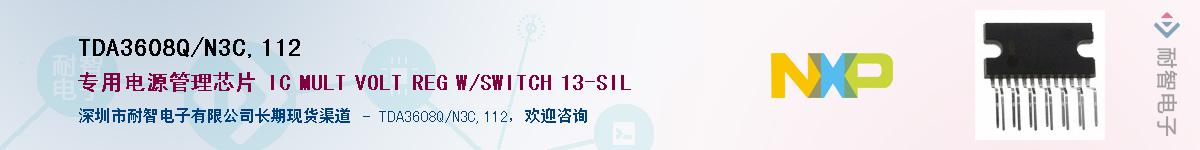 TDA3608Q/N3C,112Ӧ-ǵ