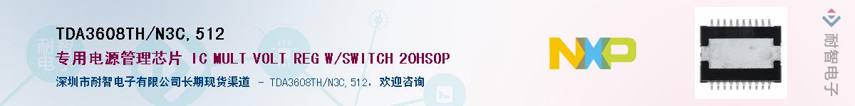 TDA3608TH/N3C,512Ӧ-ǵ