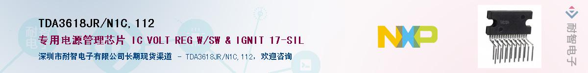 TDA3618JR/N1C,112��Ӧ��-���ǵ���