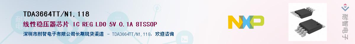 TDA3664TT/N1,118Ӧ-ǵ