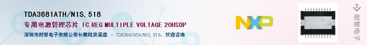 TDA3681ATH/N1S,518Ӧ-ǵ