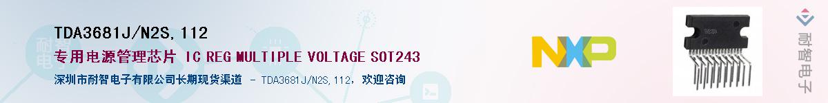TDA3681J/N2S,112Ӧ-ǵ