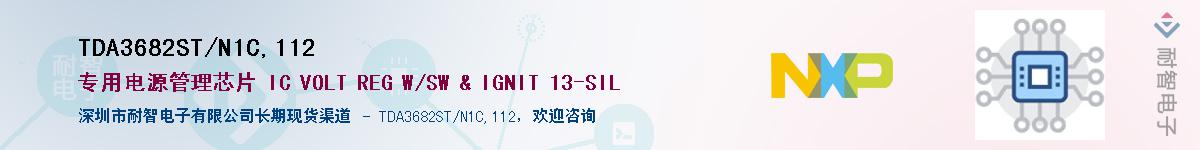 TDA3682ST/N1C,112��Ӧ��-���ǵ���