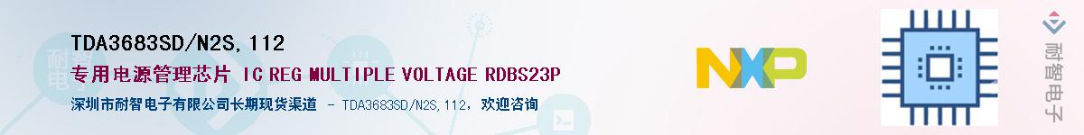 TDA3683SD/N2S,112Ӧ-ǵ
