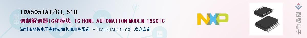TDA5051AT/C1,518��Ӧ��-���ǵ���