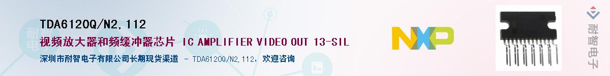 TDA6120Q/N2,112��Ӧ��-���ǵ���