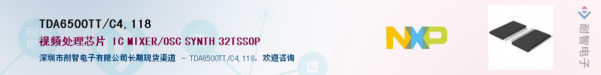 TDA6500TT/C4,118Ӧ-ǵ