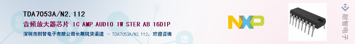 TDA7053A/N2,112��Ӧ��-���ǵ���