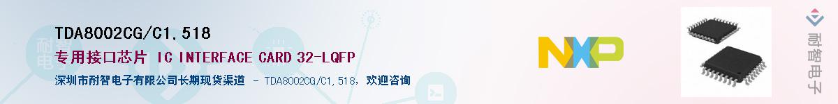 TDA8002CG/C1,518��Ӧ��-���ǵ���