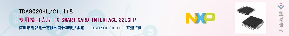 TDA8020HL/C1,118Ӧ-ǵ