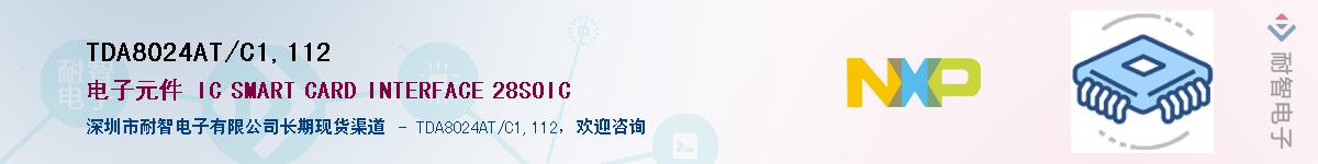 TDA8024AT/C1,112Ӧ-ǵ