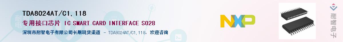 TDA8024AT/C1,118Ӧ-ǵ