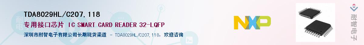 TDA8029HL/C207,118Ӧ-ǵ