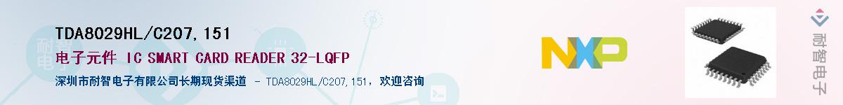 TDA8029HL/C207,151Ӧ-ǵ