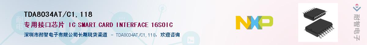 TDA8034AT/C1,118Ӧ-ǵ