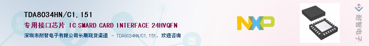 TDA8034HN/C1,151Ӧ-ǵ
