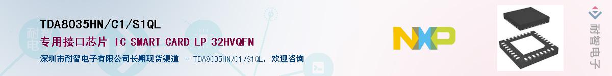 TDA8035HN/C1/S1QLӦ-ǵ