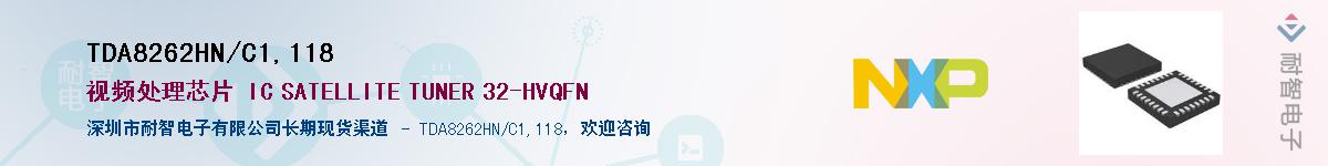 TDA8262HN/C1,118Ӧ-ǵ