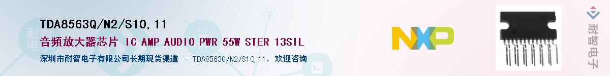 TDA8563Q/N2/S10,11��Ӧ��-���ǵ���